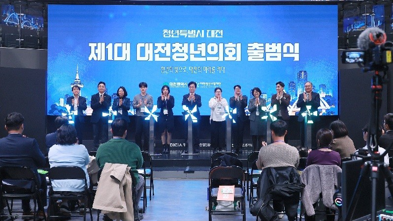 대전청년의회 출범...95명 첫 의정활동 시동