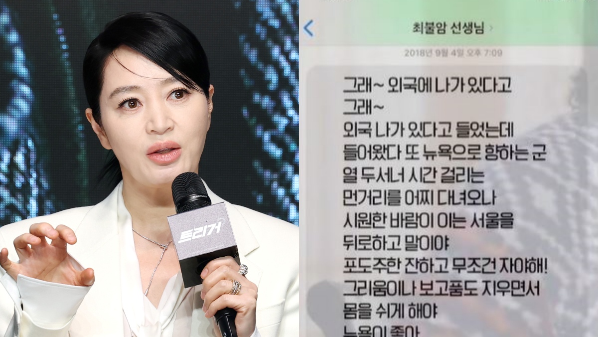 먹먹하다 … 故 최불암이 생전 후배 김혜수에게 보낸 '문자 메시지' 내용 