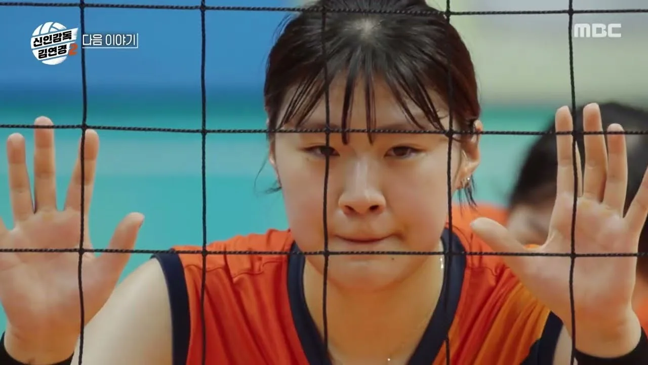 예능 '신인감독 김연경2' 영상 화면 (영상=MBCentertainment)