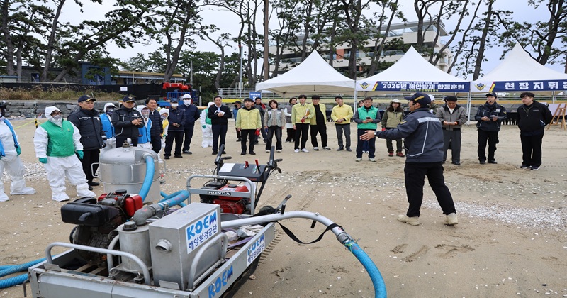 2026년 해안방제 합동훈련 실시