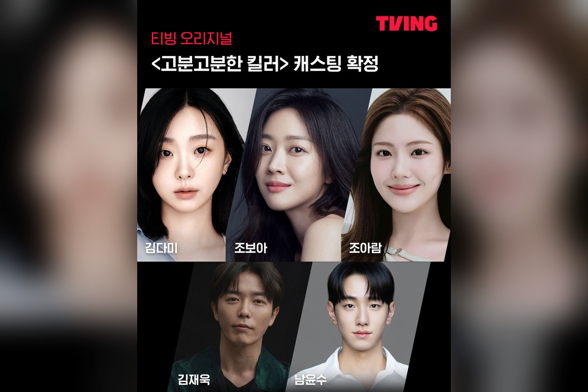 ‘고분고분한 킬러’ 김다미, 이혼녀에서 킬러로…조보아·조아람과 삼총사 뭉쳤다