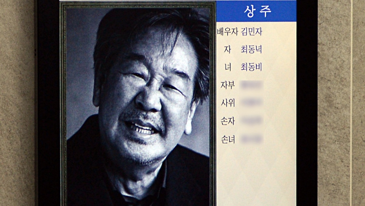 최불암 빈소 가장 먼저 달려간 배우…“늘 '아버지'라 불러, 결국 부고 받아 가슴 아파”