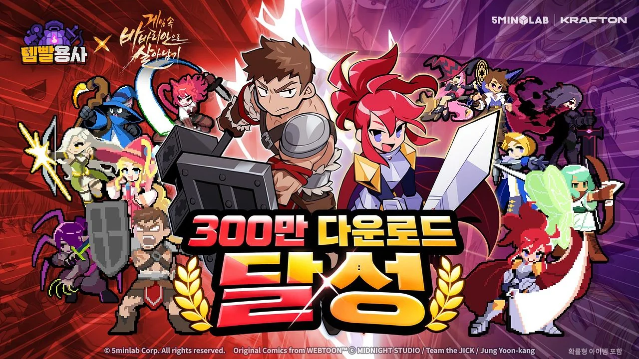 ‘템빨용사’ 공식 이미지 (사진=크래프톤)