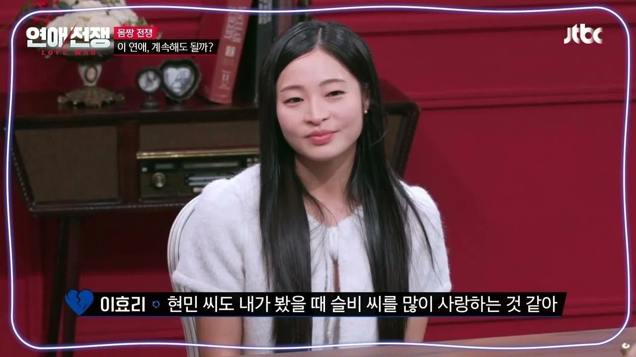 예능 '연애전쟁' 영상 화면 (영상=JTBC Voyage)