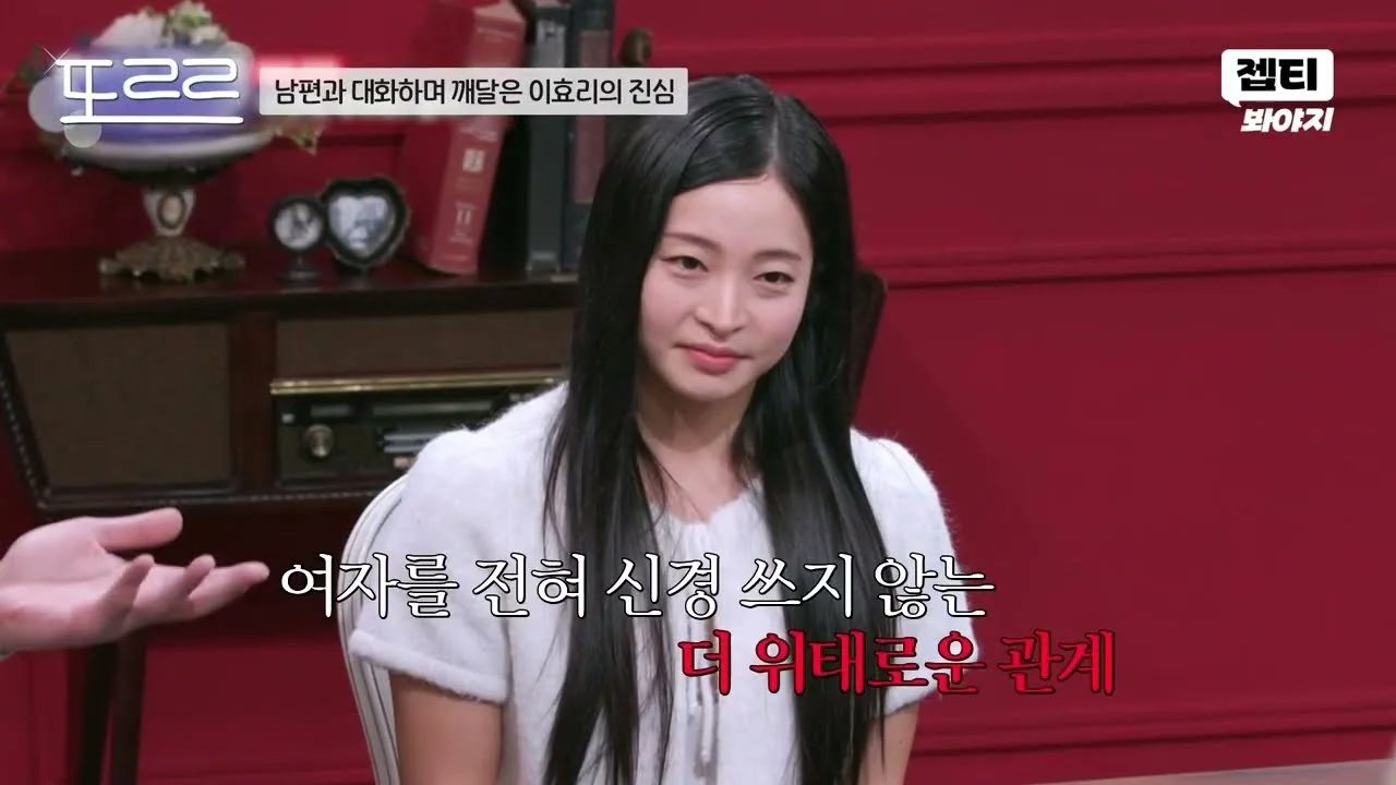 예능 '연애전쟁' 영상 화면 (영상=JTBC Voyage)