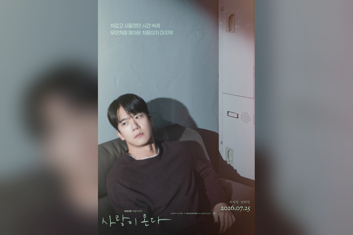 ‘사랑이 온다’ 여은, 초반엔 꾹 눌렀다 후반엔 터뜨렸다…정통 발라드 OST 공개