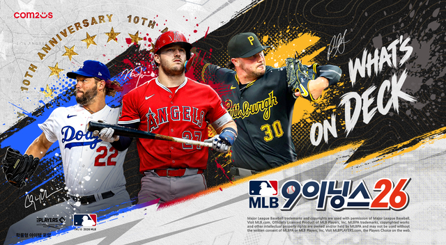 MLB 9이닝스 26 10주년, 접속만 하면 슈프림·레전드 선수 1명씩 전원 지급