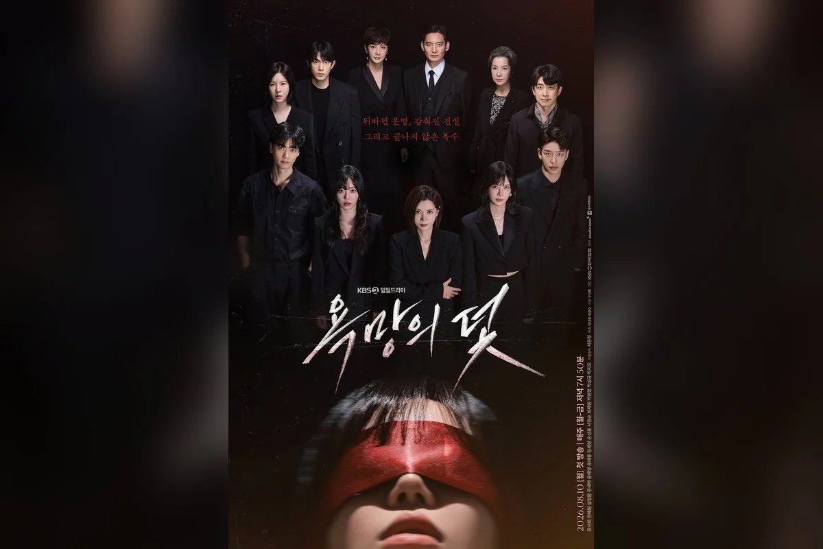 드라마 '욕망의 덫' 포스터 (사진=KBS)