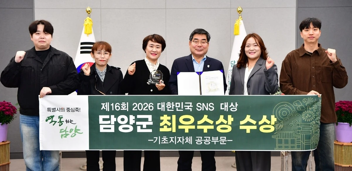 담양군(군수 박종원)은 지난 26일 열린 ‘제16회 대한민국 SNS 대상’에서 기초지자체 부문 최우수상을 받았다. / 담양군