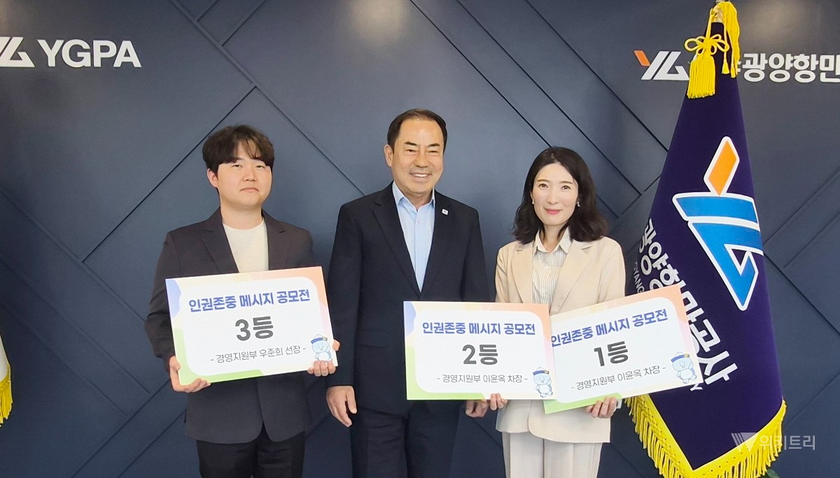여수광양항만공사, 관광 데이터 활용 우수상