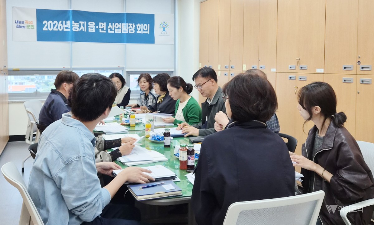 곡성군, 농지 관리 기준 정비·현장 혼선 줄인다
