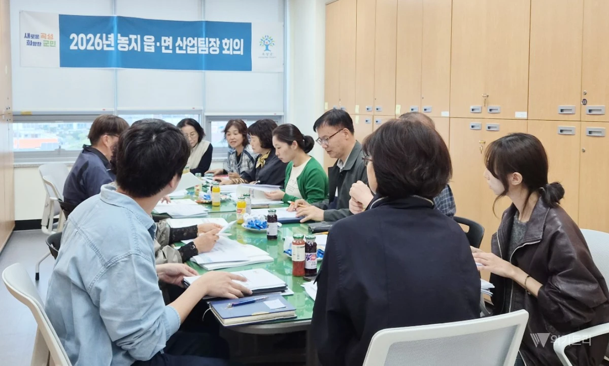 곡성군은 지난 23일 군청 소회의실에서 읍·면 농지 업무 담당자들이 참석한 가운데 농지 업무 회의를 열고 농지 전수조사 후속조치와 농작업 편의시설 운영, 농지대장 일제정비 방안을 논의했다. / 곡성군