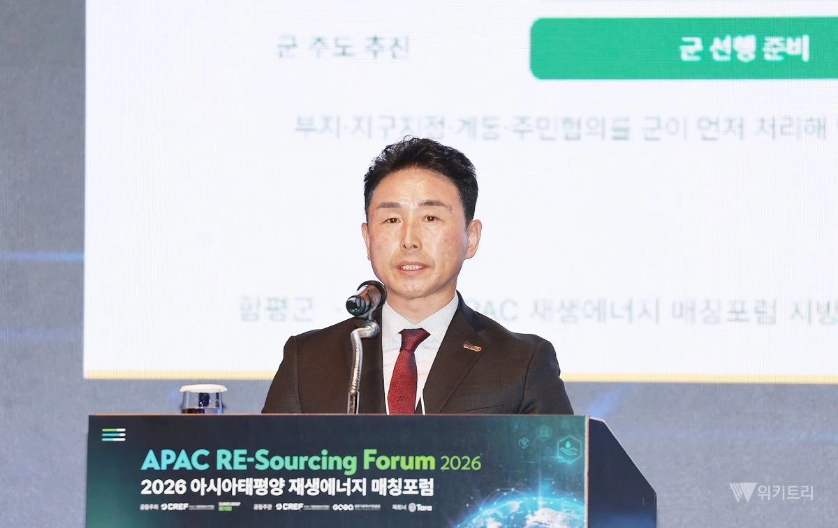 이남오 함평군수가 지난 28일 서울 웨스틴조선호텔에서 열린 ‘2026 아시아태평양 재생에너지 매칭포럼’에서 빛그린국가산단 중심의 RE100 산업생태계 구축 전략을 발표했다. / 함평군