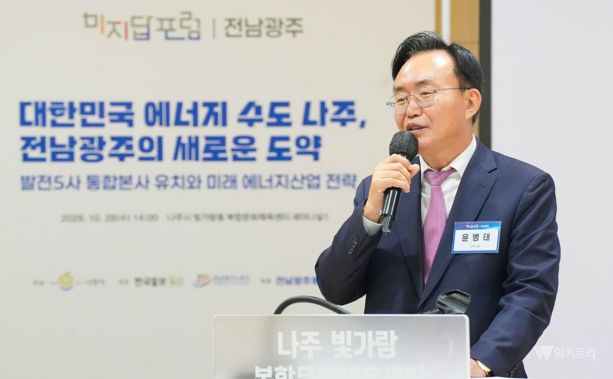 나주시, 발전5사 통합본사 유치전 본격화