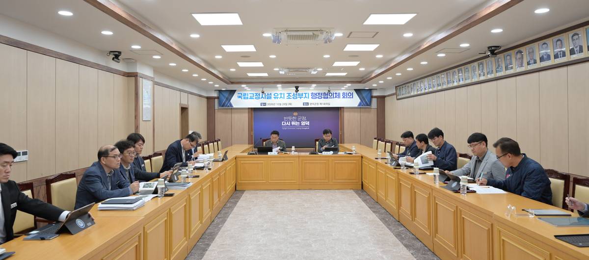 영덕군, 국립 교정시설 유치 동의안 군의회 통과...청송군과 유치경쟁 치열