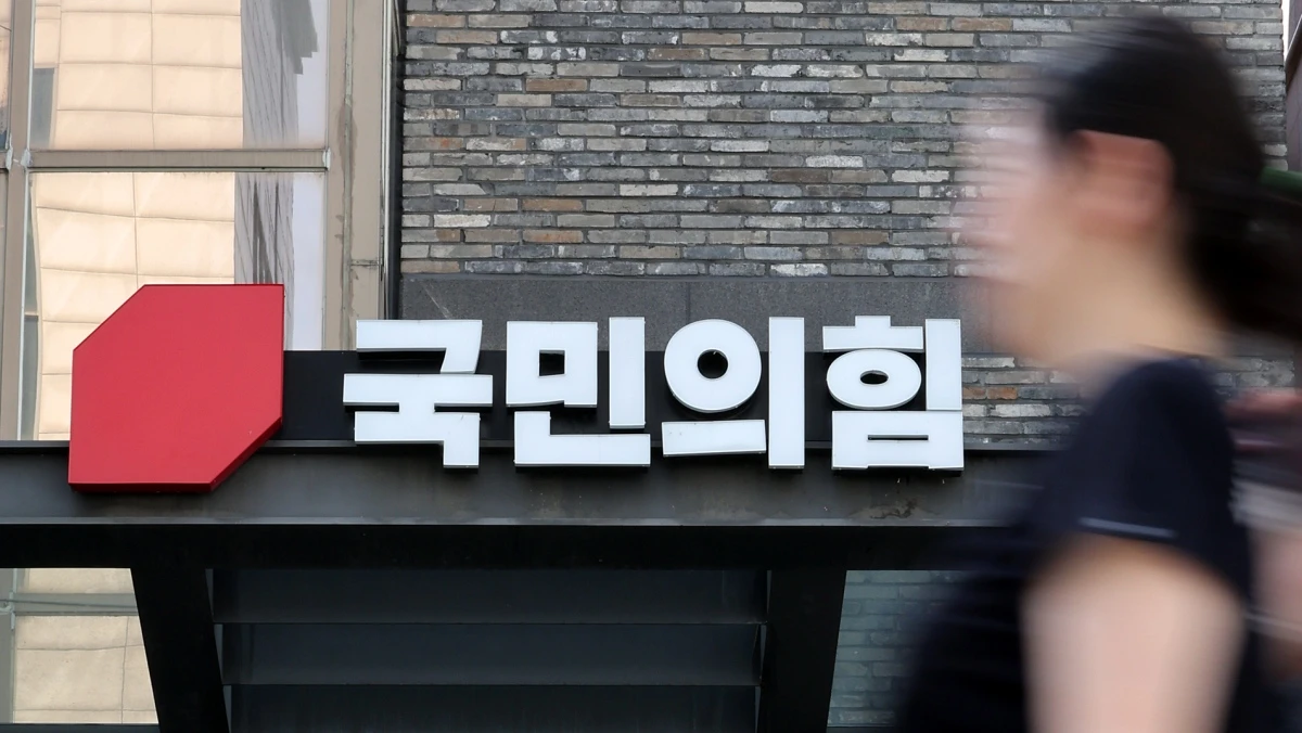서울 영등포구 여의도에 위치한 국민의힘 당사. / 뉴스1