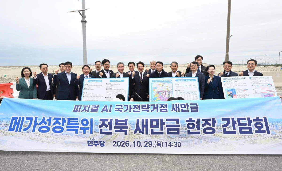 29일 더불어민주당 메가성장특위 주관으로 새만금에너지융복합단지 종합지원센터에서 열린 ‘전북 새만금 현장 간담회’에서 더불어민주당 김민석 대표와 현대차그룹 장재훈 부회장 등 참석 인원이 파이팅을 외치고 있다. / 현대자동차그룹