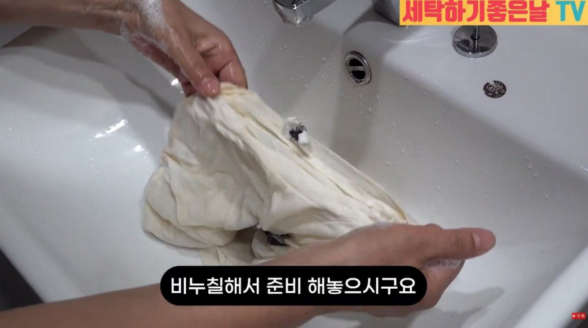 누렇게 변한 옷을 비누로 문지르는 모습. / 유튜브 '세탁하기좋은날'