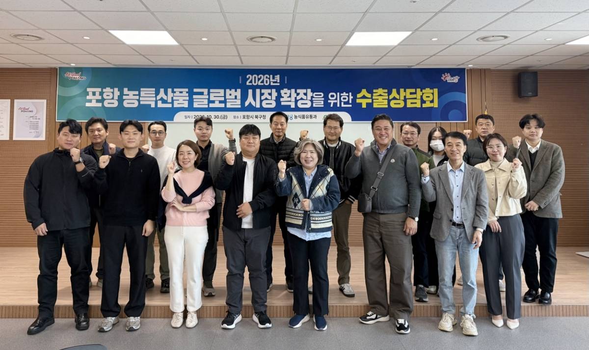  [경북시군소식]포항시, 해외바이어 초청 수출상담회 110만 달러 계약 등