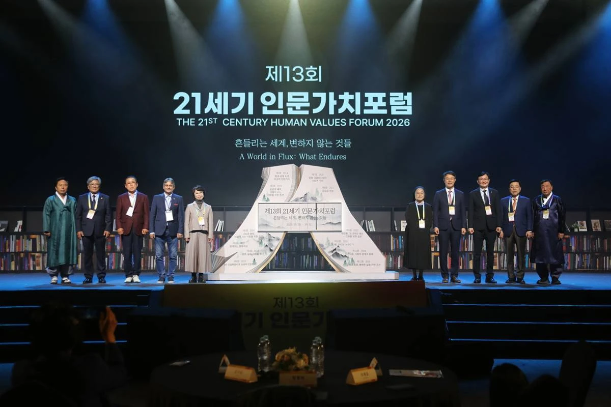 21세기 인문가치포럼 개막식/안동시