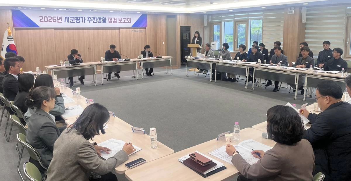 문경시 '제3차 시군평가 추진상황 점검 보고회’ 모습/문경시