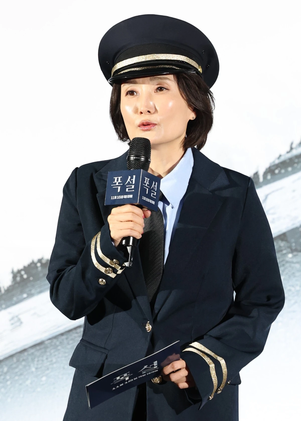 영화 '폭설' 제작발표회 진행한 박경림. / 뉴스1