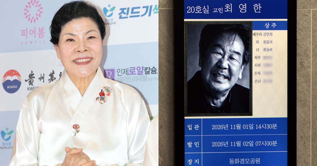 한복디자이너 박술녀. / 30일 서울 송파구 서울아산병원 장례식장에 배우 최불암의 빈소가 마련돼 있다. / 뉴스1