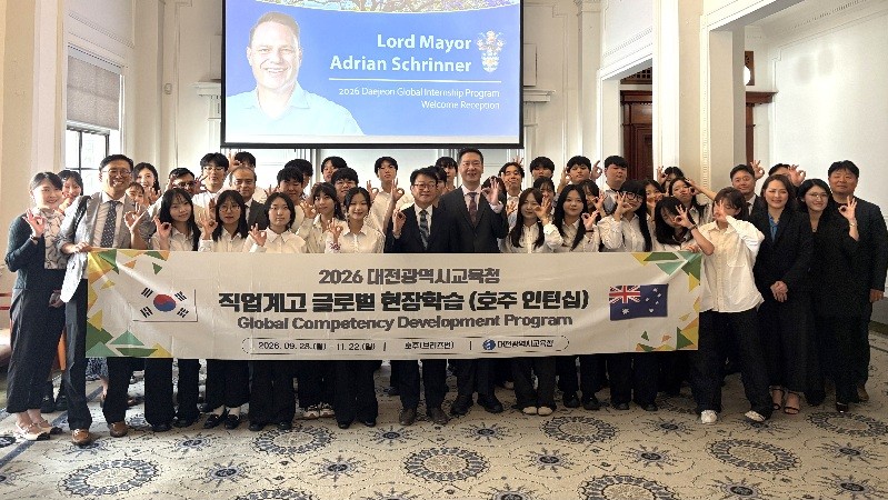 대전교육청, 호주 브리즈번과 직업교육 교류 확대
