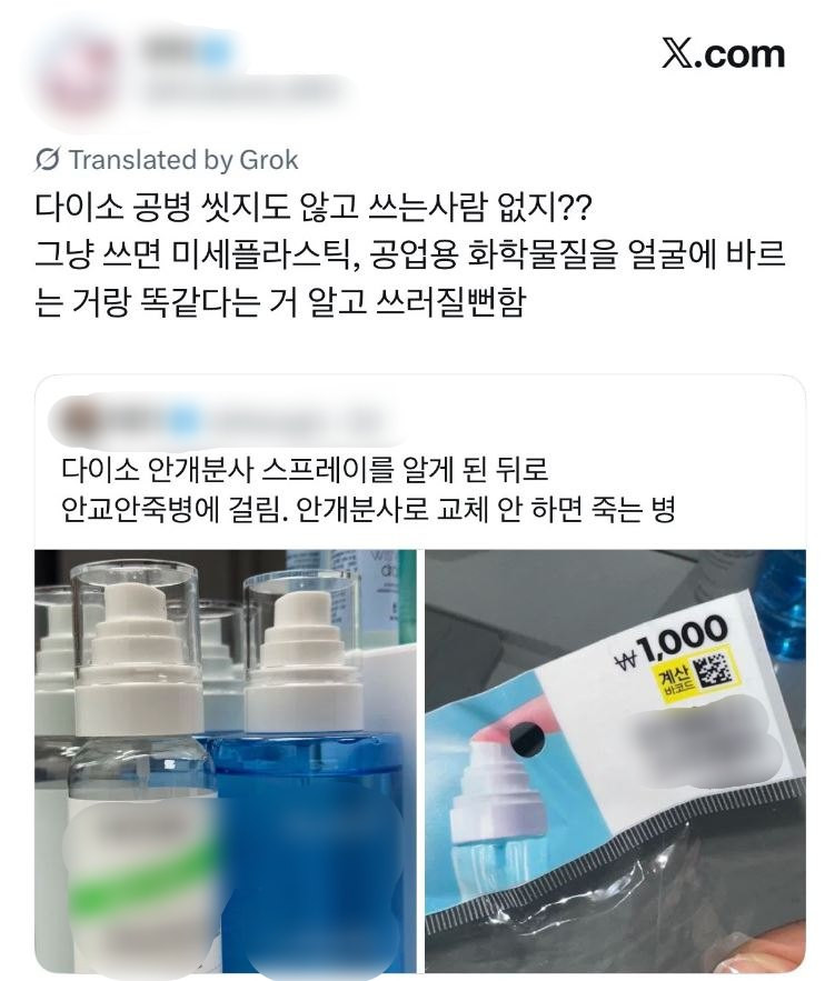 X 캡쳐.