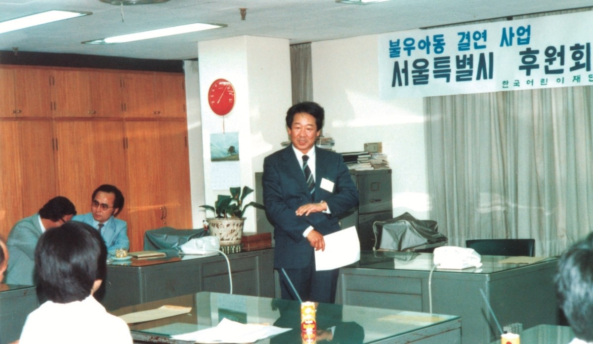 아동 후원 활동 시작했던 최불암. / 초록우산 제공