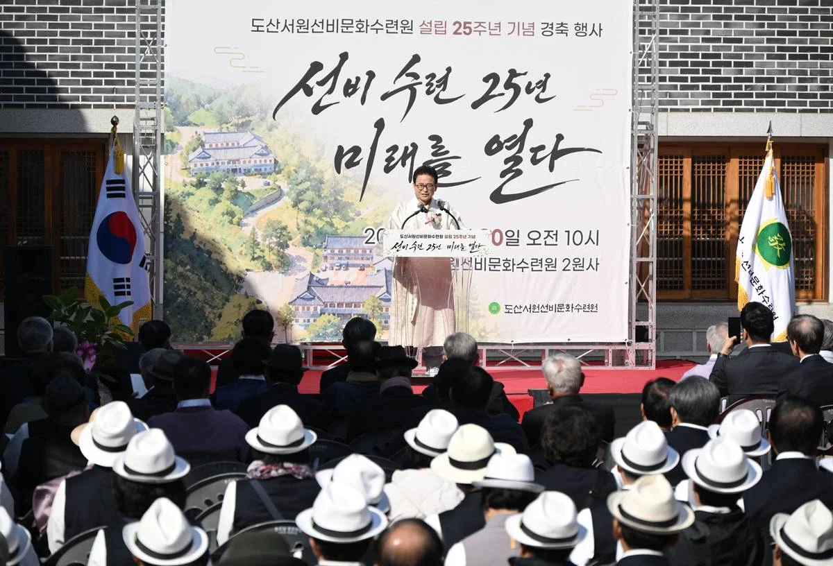 ‘도산서원선비문화수련원 설립 25주년 기념행사’에서 이철우 경북지사 인사말 모습/경북도