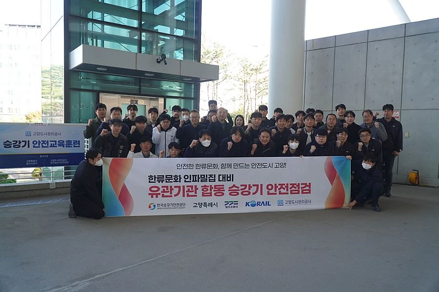 '승강기 갇힘사고 골든타임 지킨다' 고양도시관리공사, 실전 구조훈련