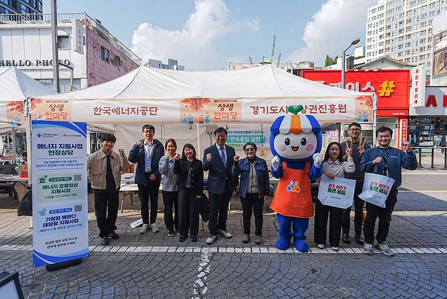 "소상공인 지원에 친환경 가치까지" 경상원, 유관기관 협력 강화