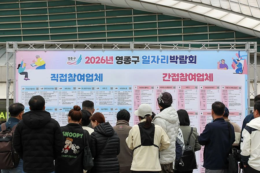 영종구, 출범 후 첫 일자리 박람회…기업 40곳·구직자 400명 '취업 열기'