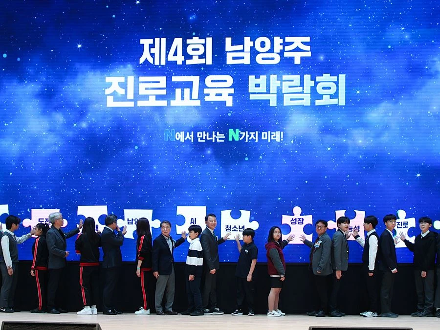 최현덕 남양주시장이 ‘제4회 남양주 진로교육 박람회’ 참여 청소년들과 함께 기념 촬영을 하고 있다