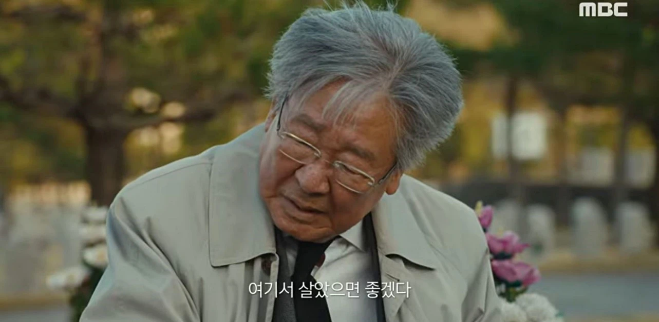 최불암이 '수사반장 1958' 최종회에 원작의 박영한 역으로 특별 출연한 모습. / 유튜브 'MBCdrama'