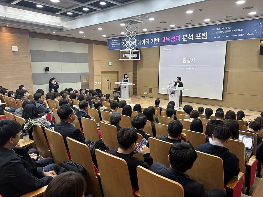 '국제학생 학사관리부터 AI 행정까지' 서정대, 대학혁신 성과 공유