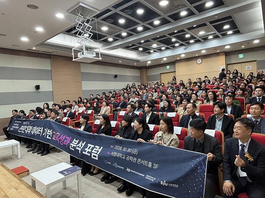 '국제학생 학사관리부터 AI 행정까지' 서정대, 대학혁신 성과 공유