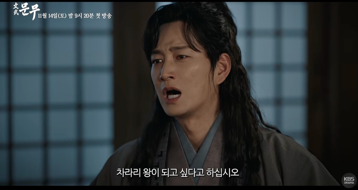드라마 '문무' 주연 배우 이현욱 / KBS