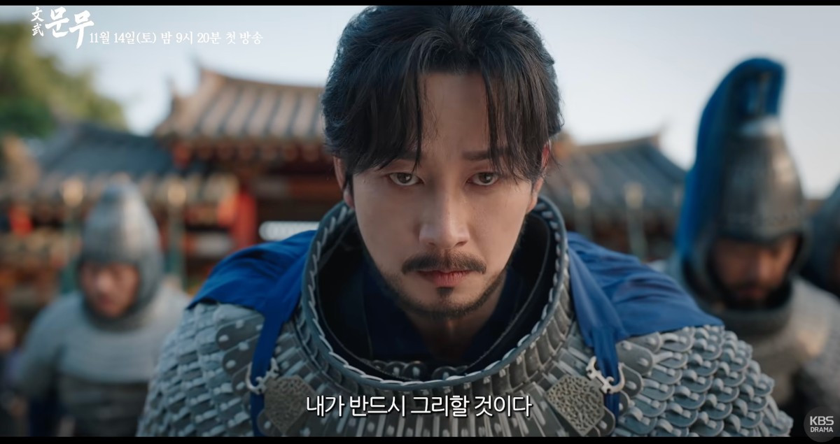 드라마 '문무'에서 김법민 역을 맡은 이현욱 / KBS