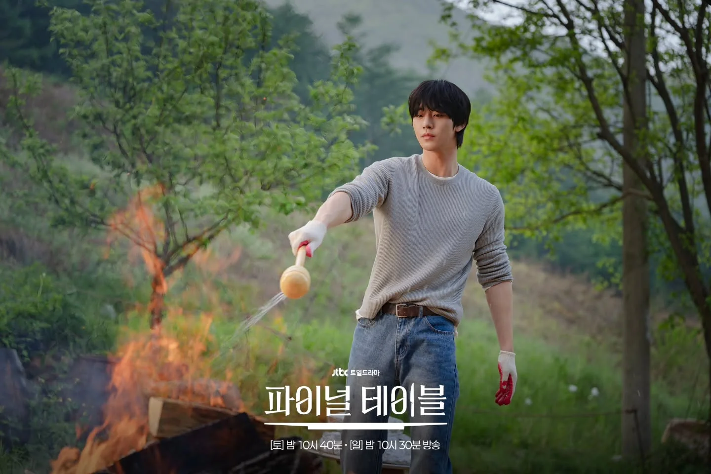 드라마 '파이널 테이블' 공식 스틸 (사진=JTBC)
