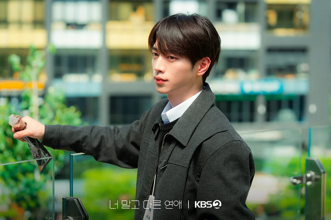 드라마 '너 말고 다른 연애' 공식 스틸 (사진=KBS)