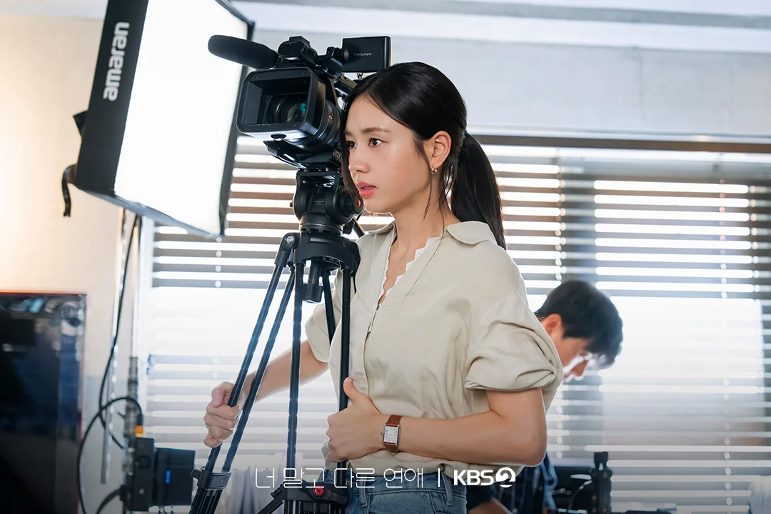 드라마 '너 말고 다른 연애' 공식 스틸 (사진=KBS)