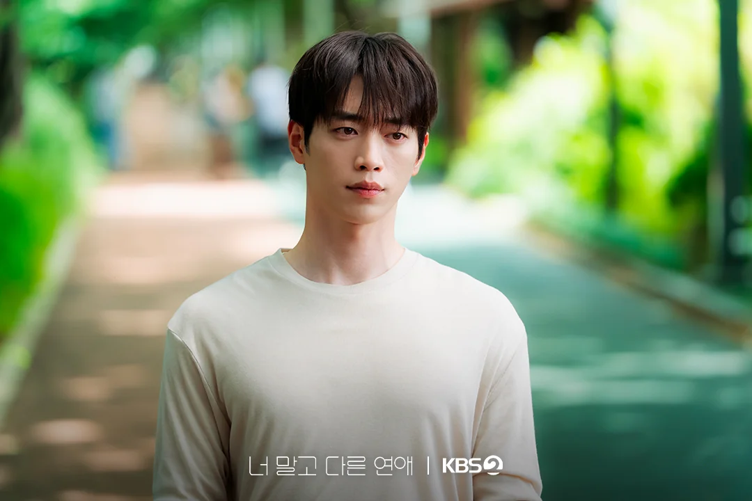 드라마 '너 말고 다른 연애' 공식 스틸 (사진=KBS)