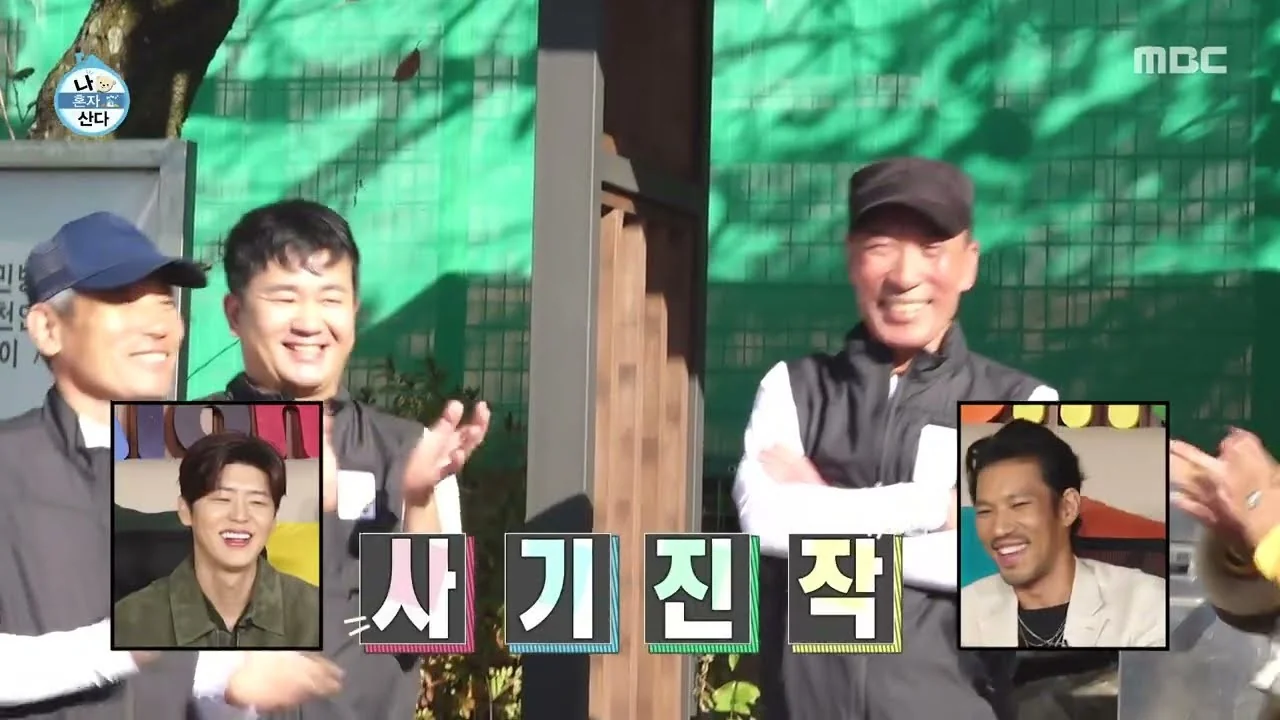예능 '나 혼자 산다' 영상 화면 (영상=MBCentertainment)