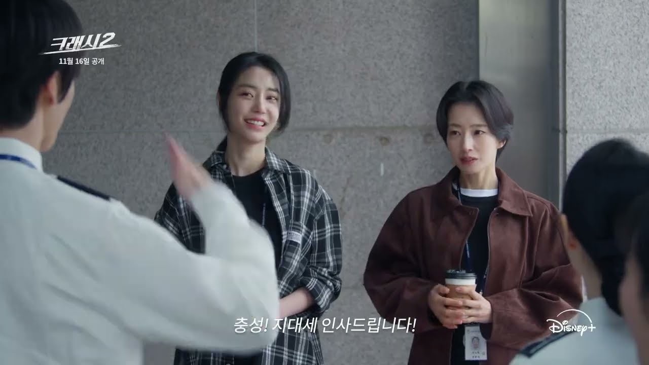 ‘크래시2’ 곽선영, 긴 머리 싹둑 자르고 돌아왔다…더 날렵해진 민소희 반장