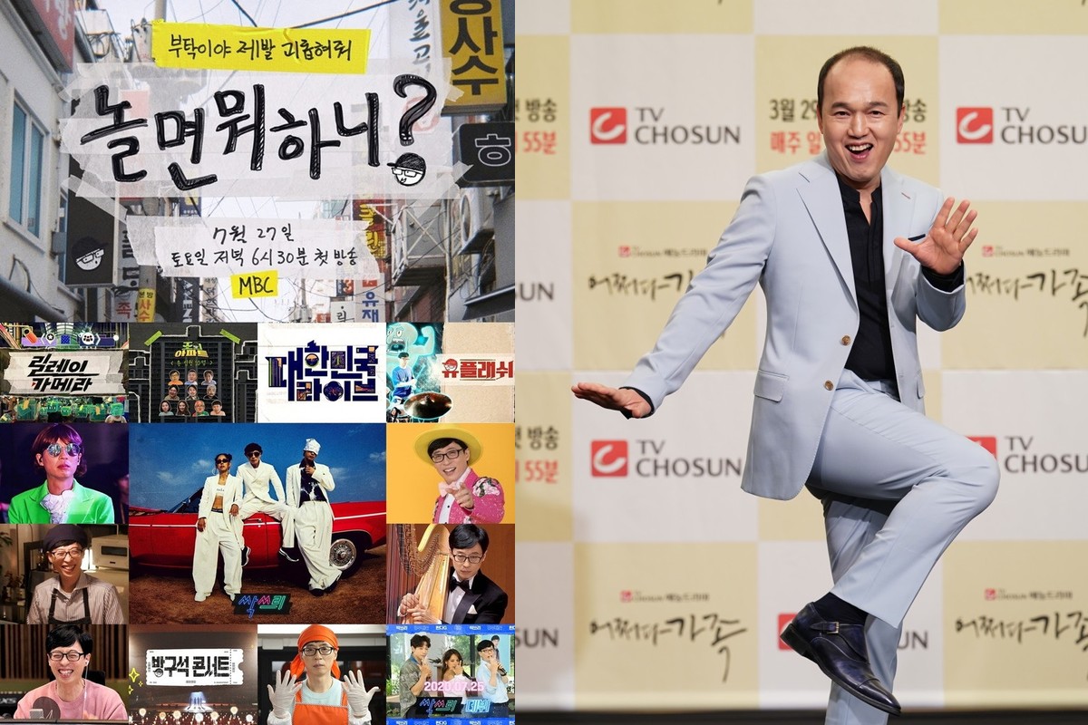 ‘놀면 뭐하니?’ 김광규, 알고 보니 연희동 자가 마련…“서울 집 사는데 28년 걸렸네”
