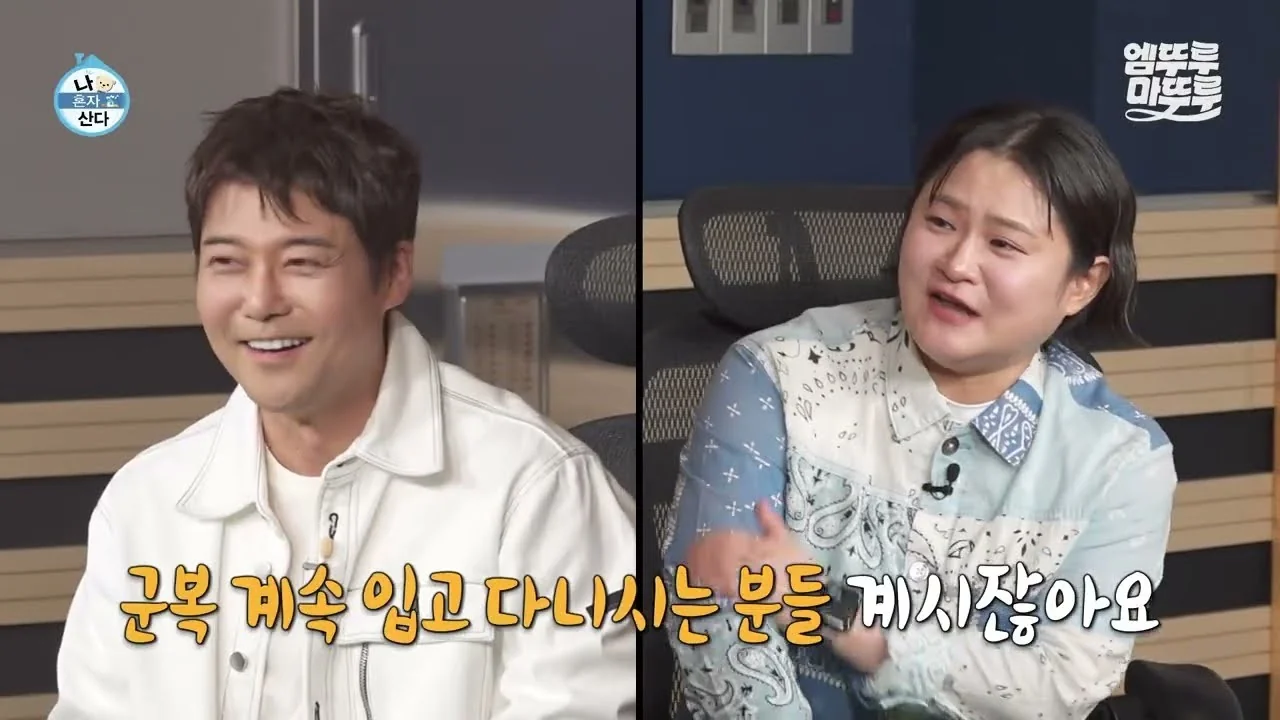 예능 '나 혼자 산다' 영상 화면 (영상=공식 종합 채널)