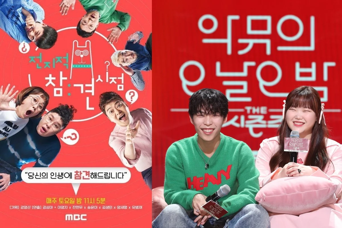 예능 '전지적 참견 시점' 포스터와 이찬혁·이수현 (사진=MBC·뉴스1)