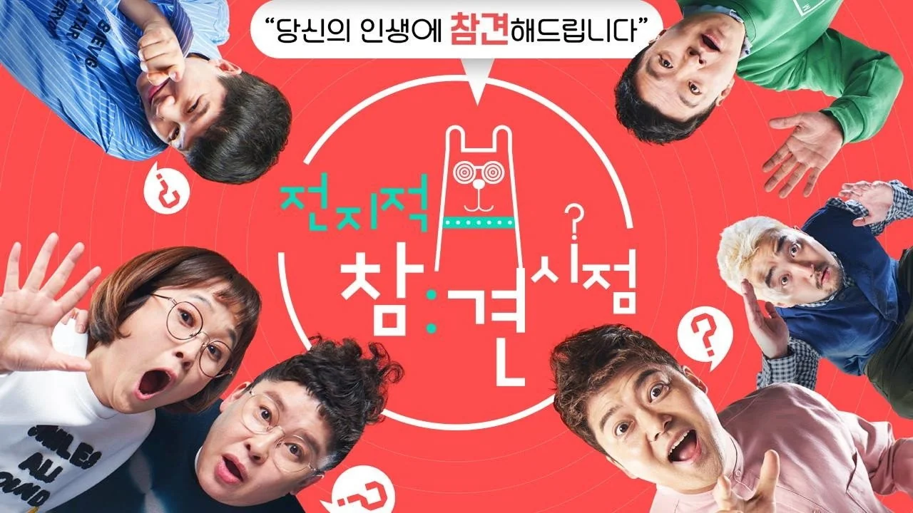 예능 '전지적 참견 시점'의 한 장면 (사진=MBC)